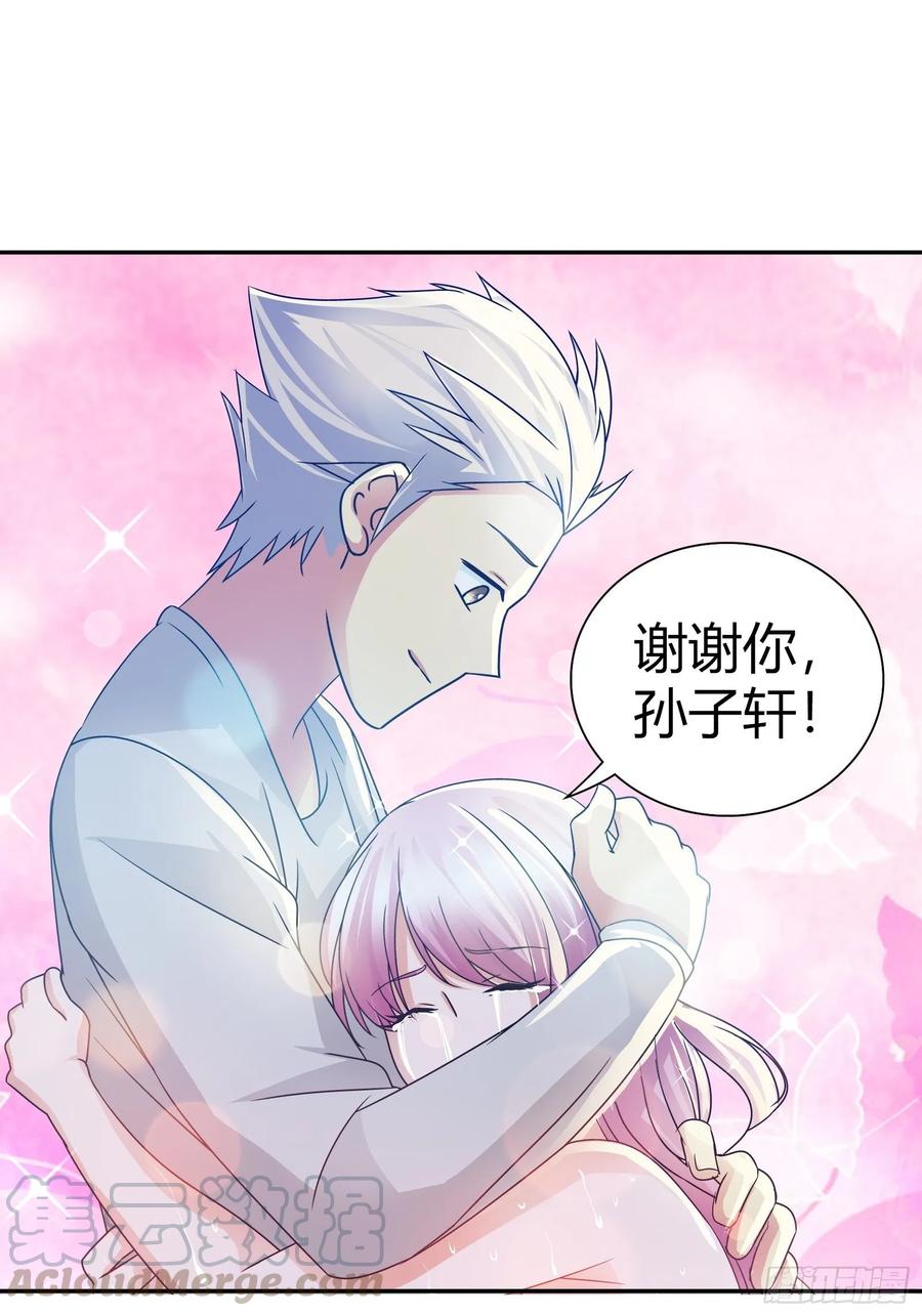 我是医神 做我女朋友吧 第19页