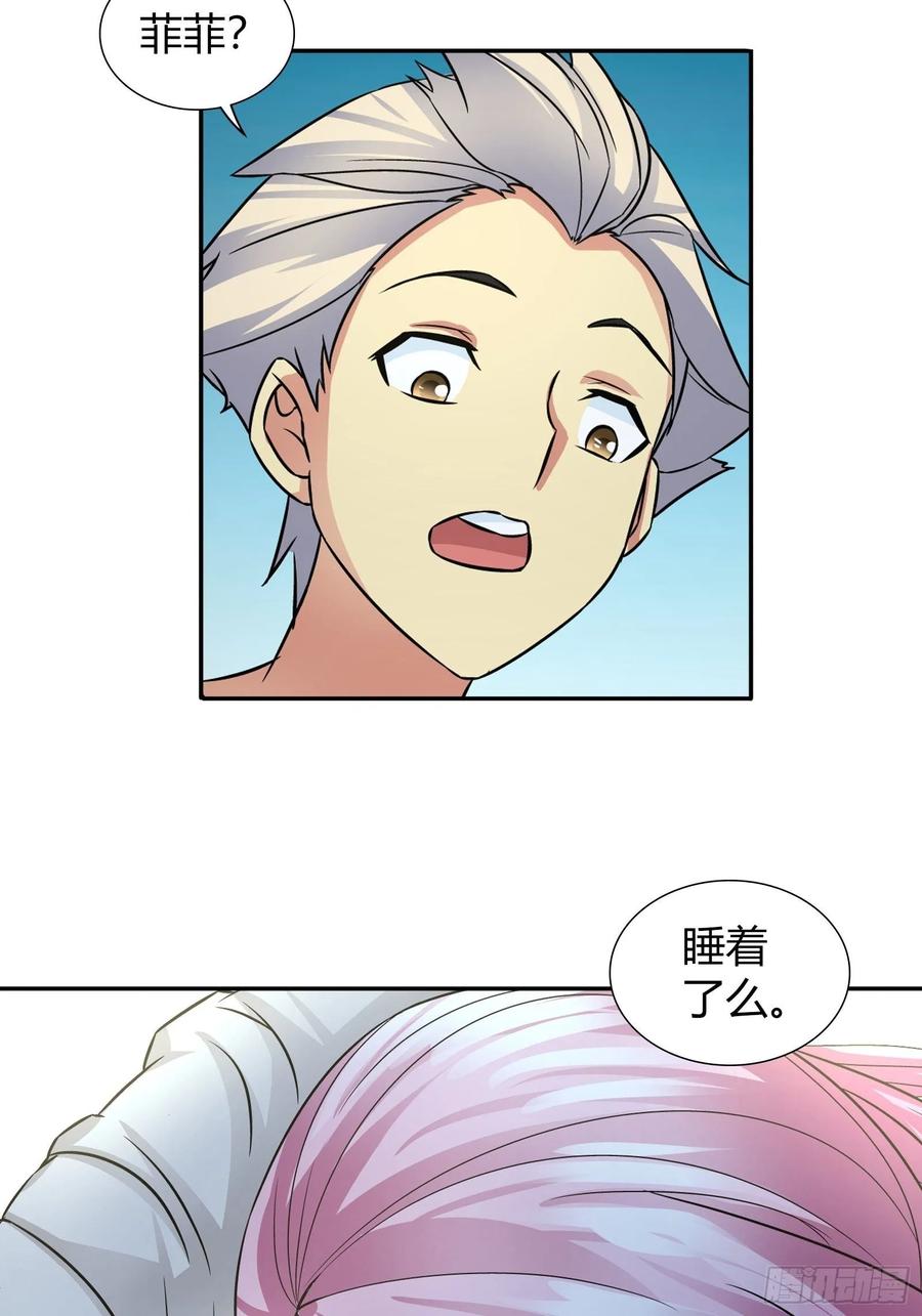 我是医神 做我女朋友吧 第21页