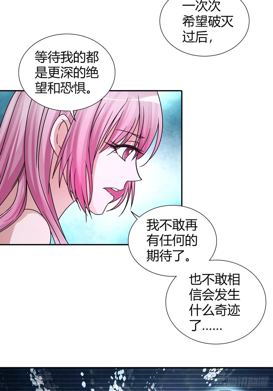 我是医神 做我女朋友吧 第15页