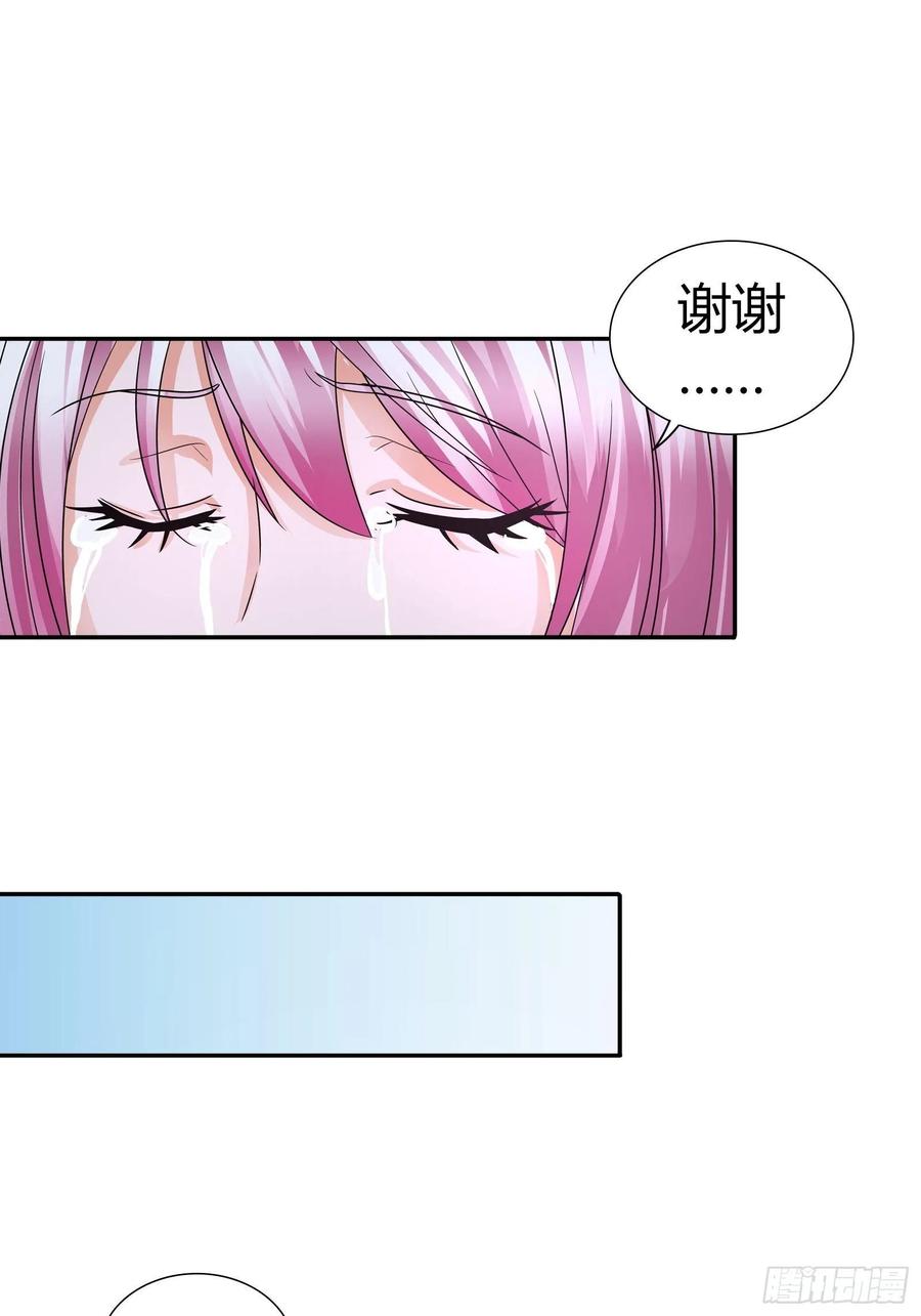 我是医神 做我女朋友吧 第20页