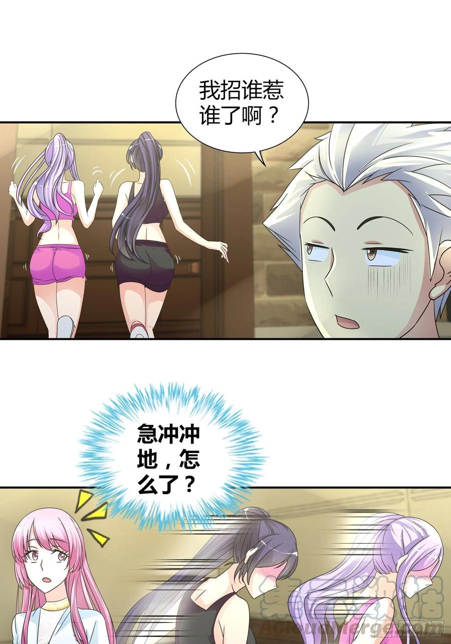 我是医神 自闭症 第10页