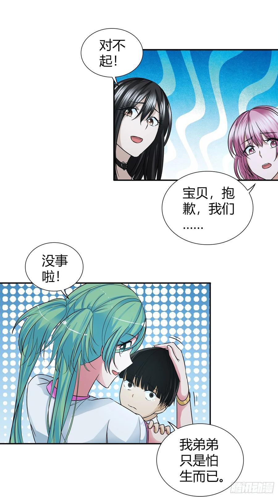 我是医神 自闭症 第29页