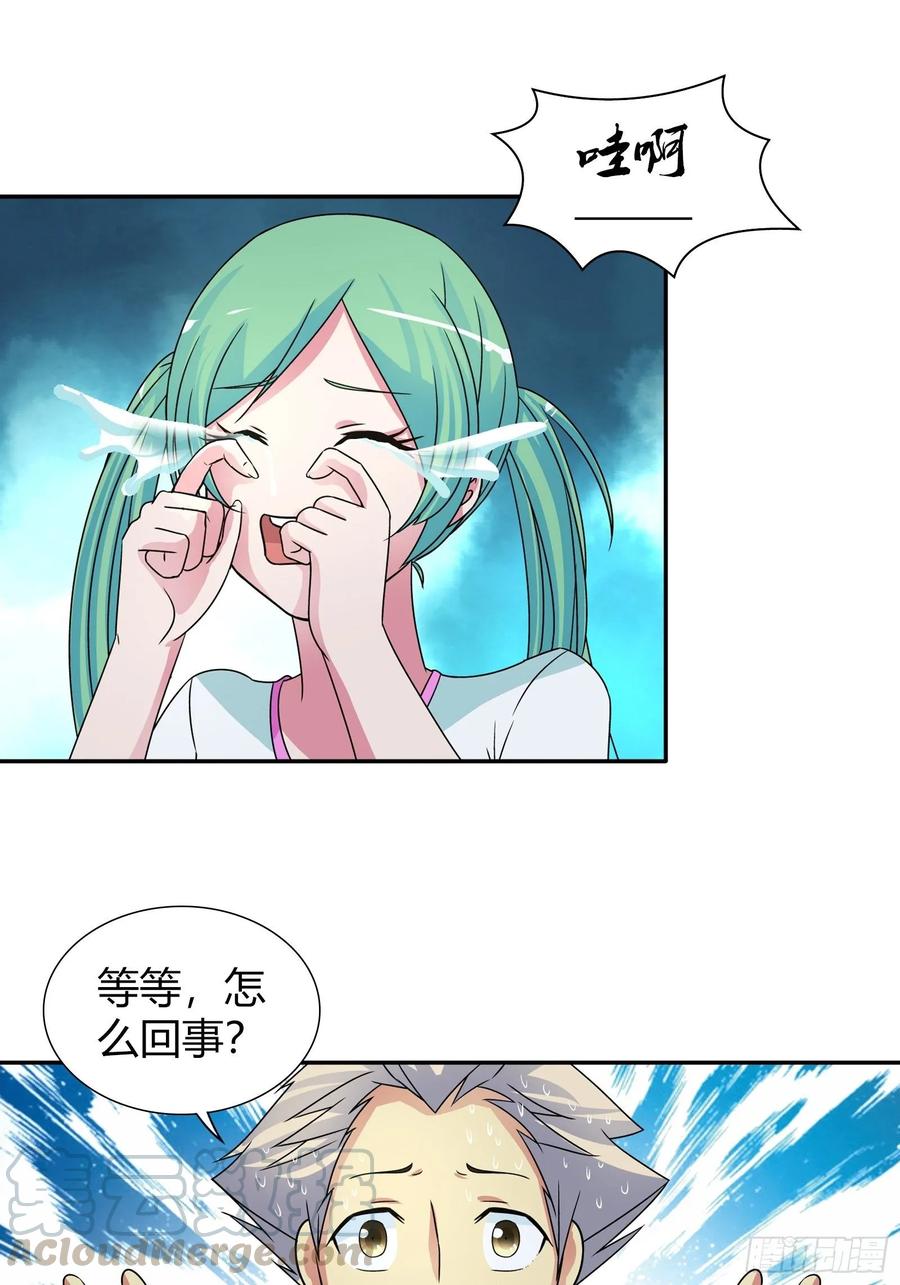 我是医神 自闭症 第19页