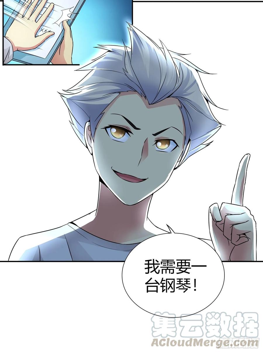 我是医神 自闭症 第34页