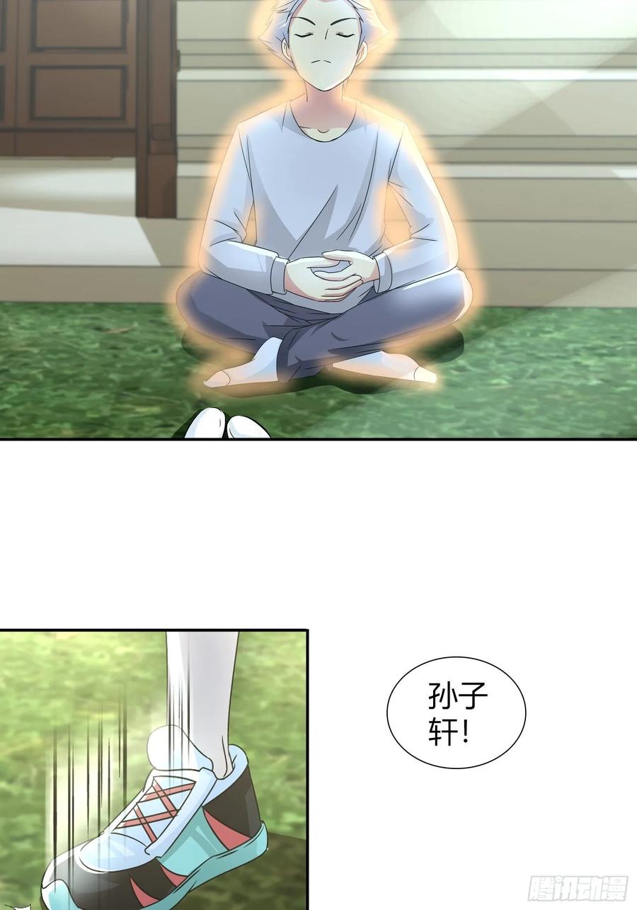 我是医神 自闭症 第8页
