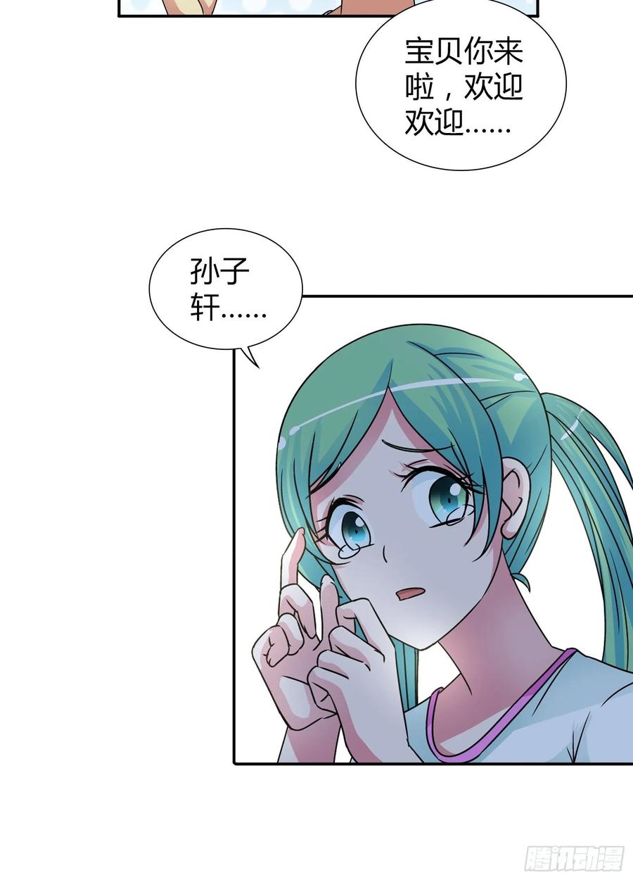 我是医神 自闭症 第18页