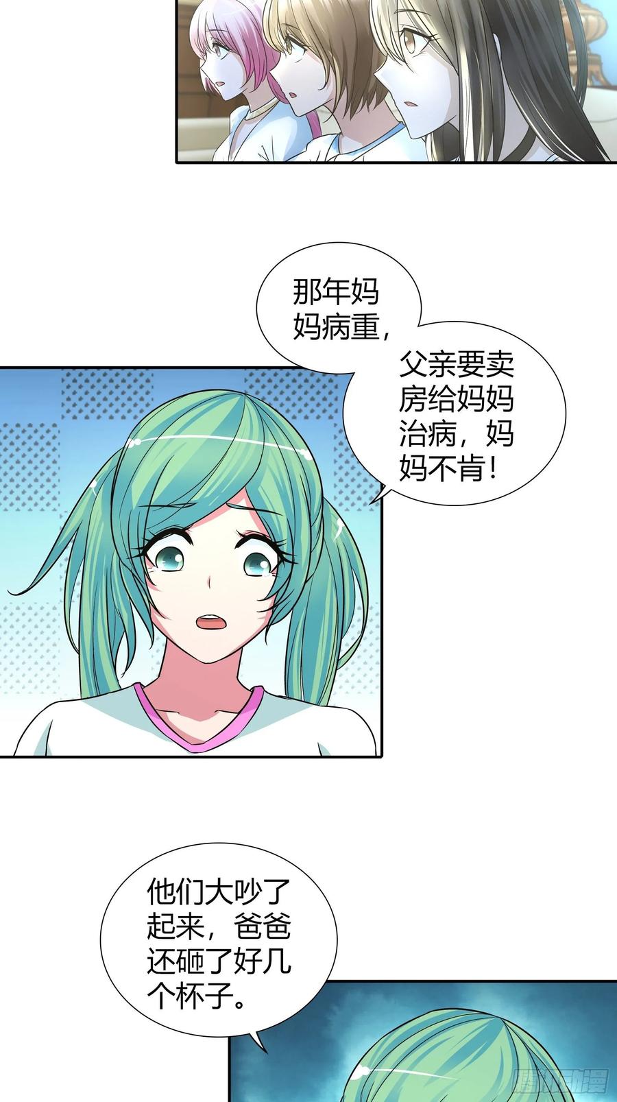 我是医神 自闭症 第32页