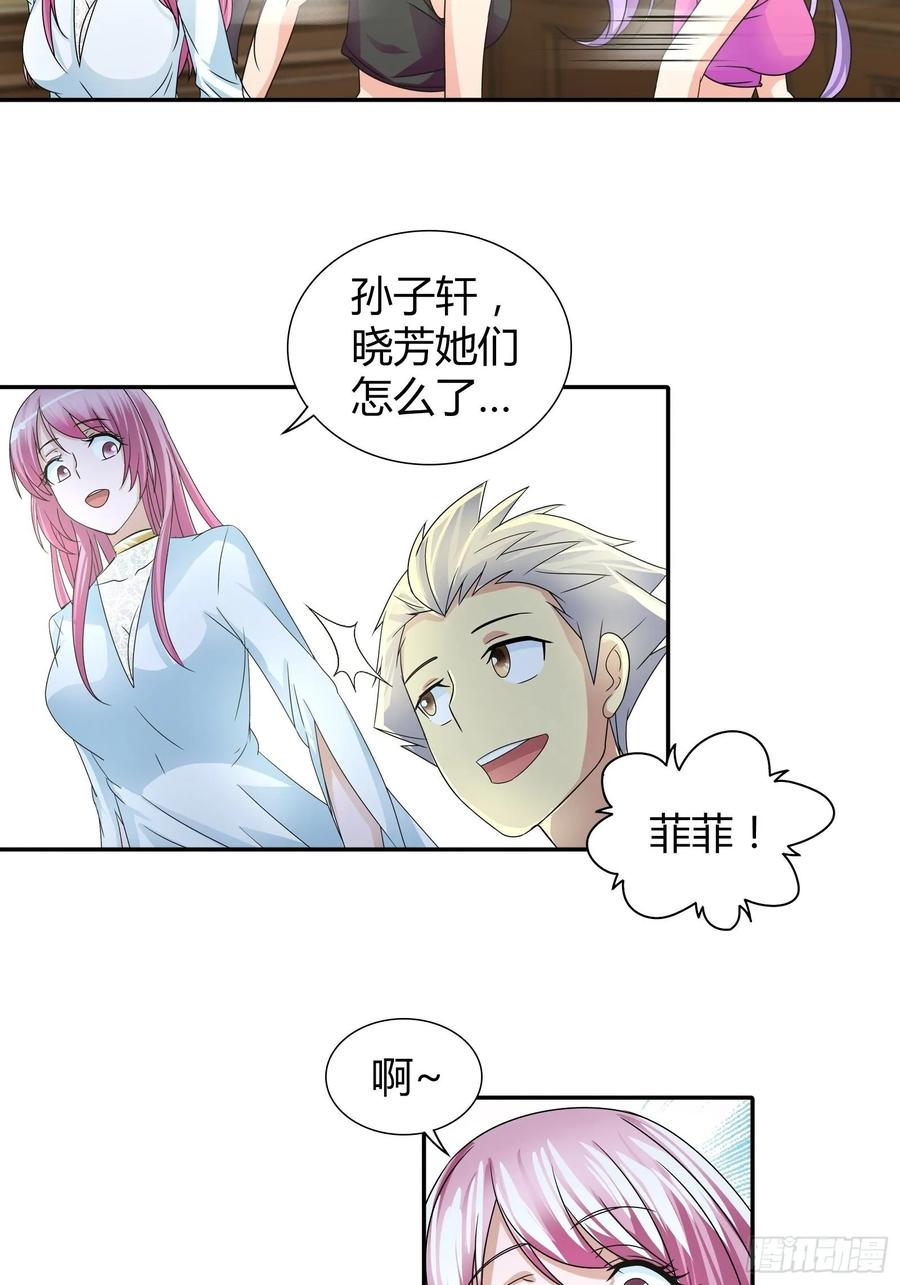 我是医神 自闭症 第11页