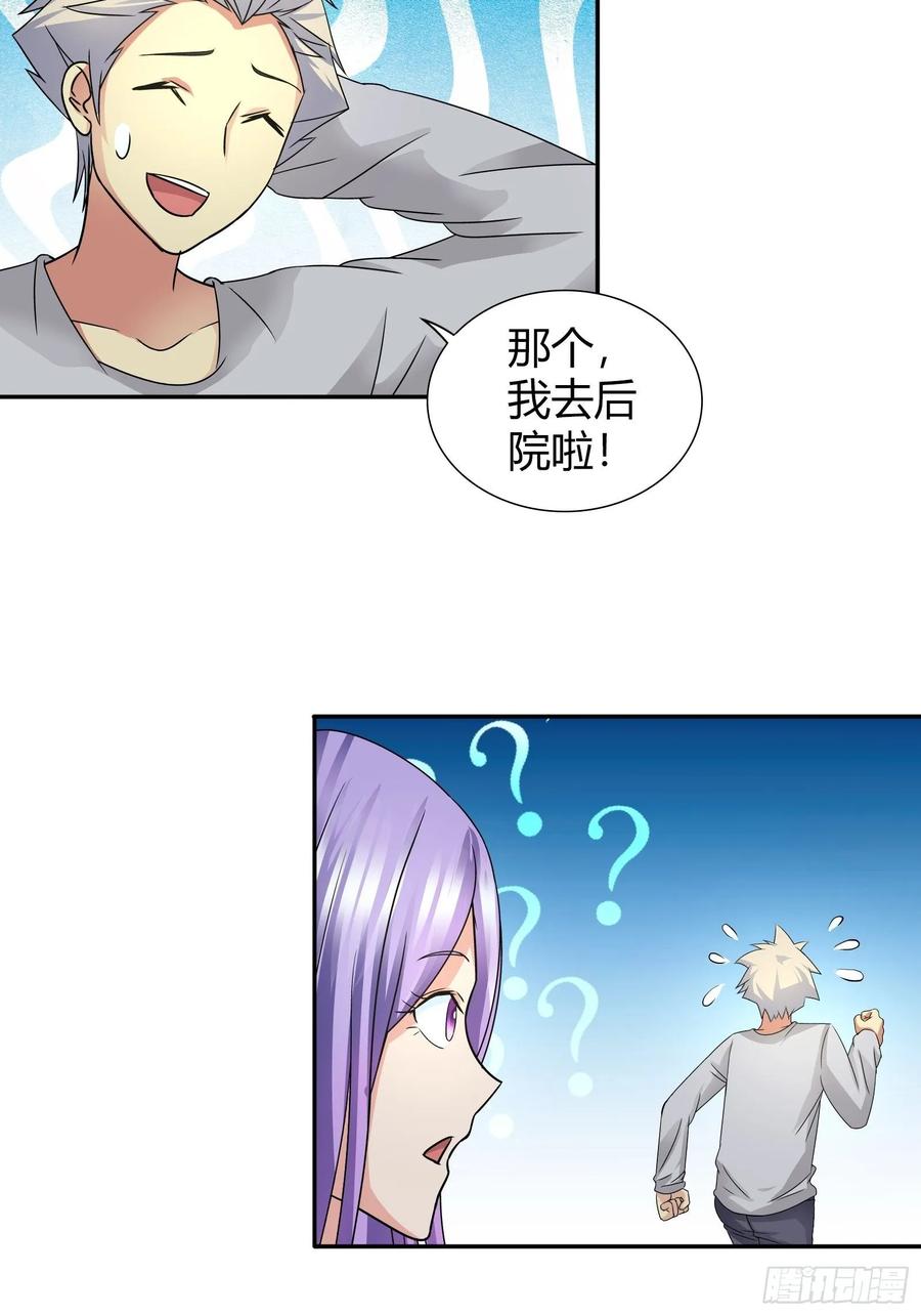 我是医神 自闭症 第6页