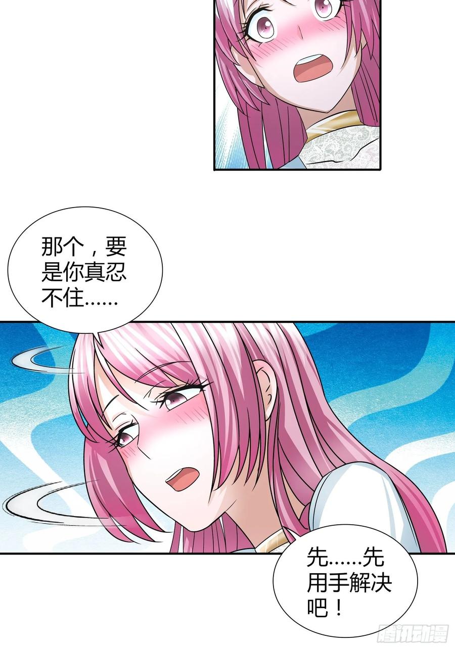 我是医神 自闭症 第12页