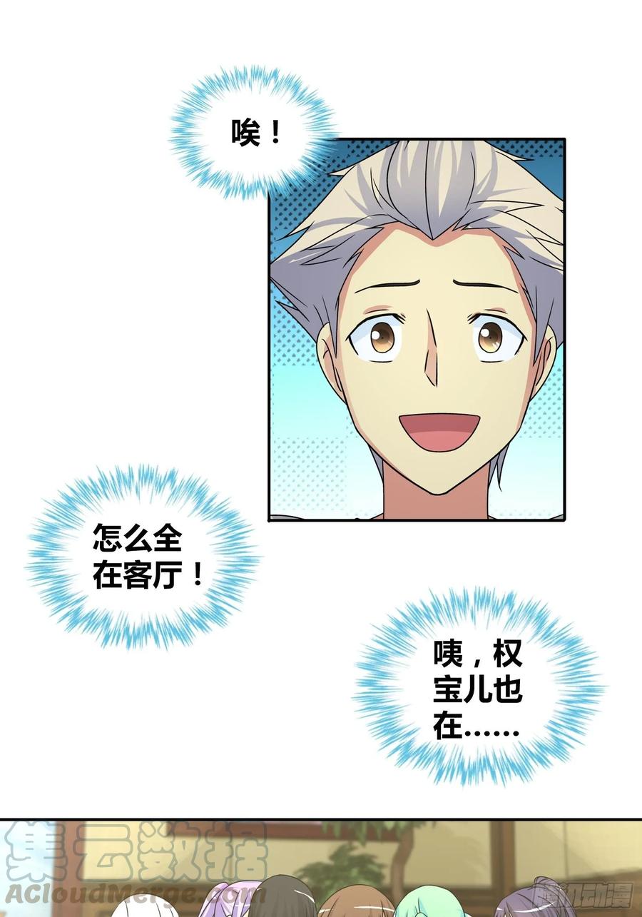 我是医神 自闭症 第16页
