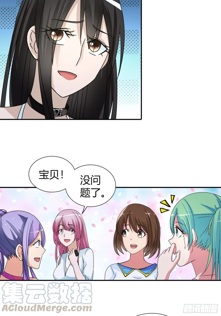 我是医神 自闭症 第22页