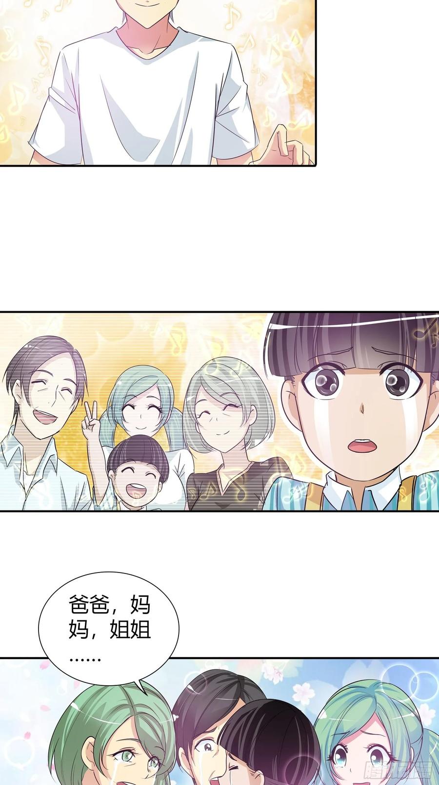 我是医神 还有什么病他不能治的？ 第21页