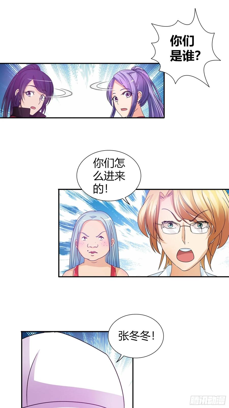 我是医神 还有什么病他不能治的？ 第8页
