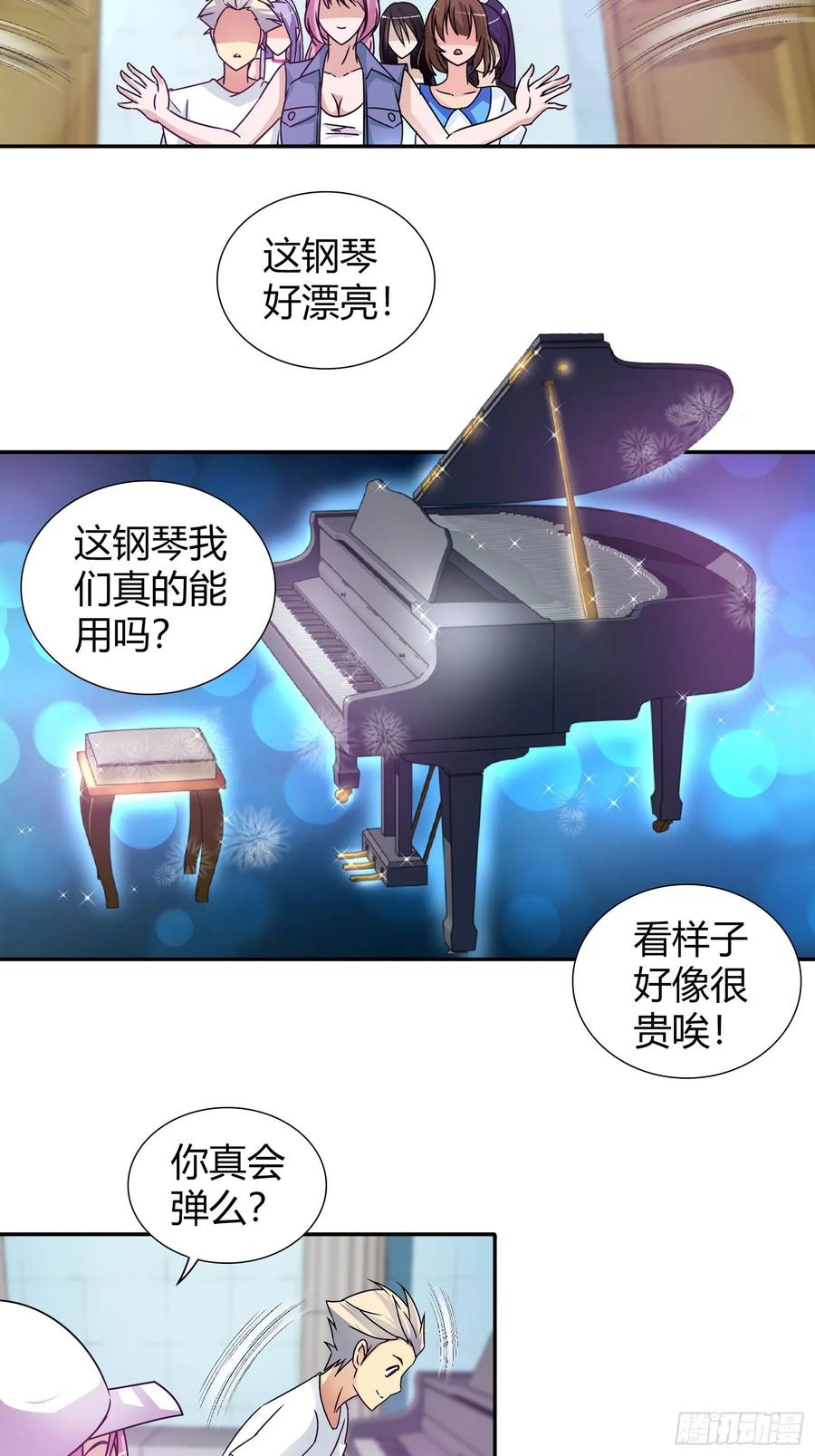 我是医神 还有什么病他不能治的？ 第5页