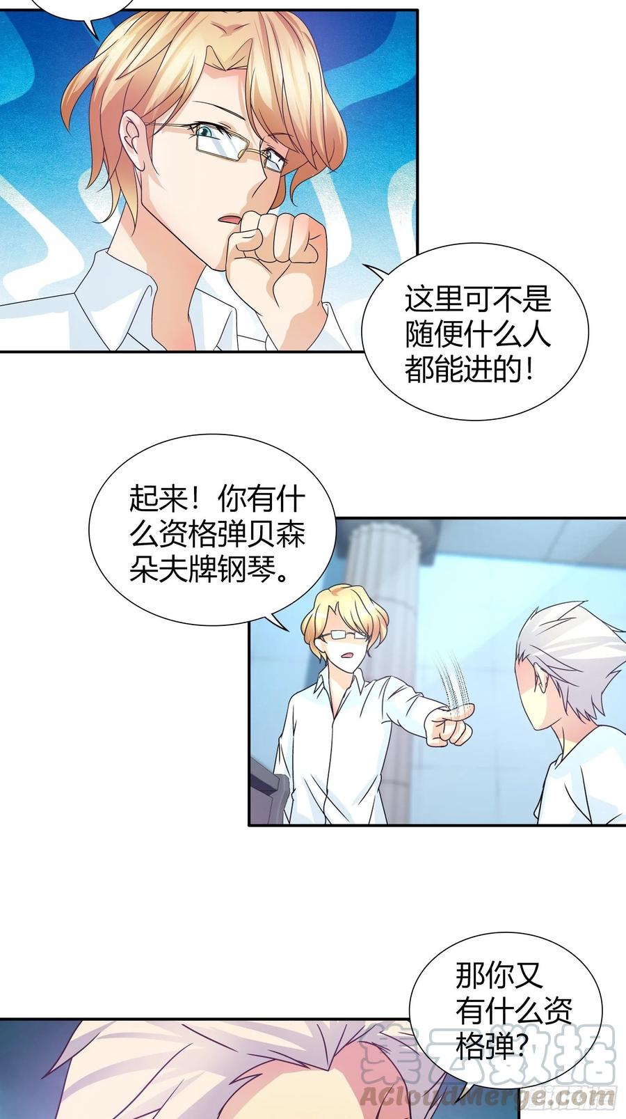 我是医神 还有什么病他不能治的？ 第10页