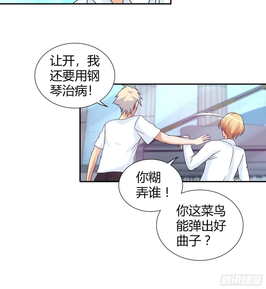 我是医神 还有什么病他不能治的？ 第15页