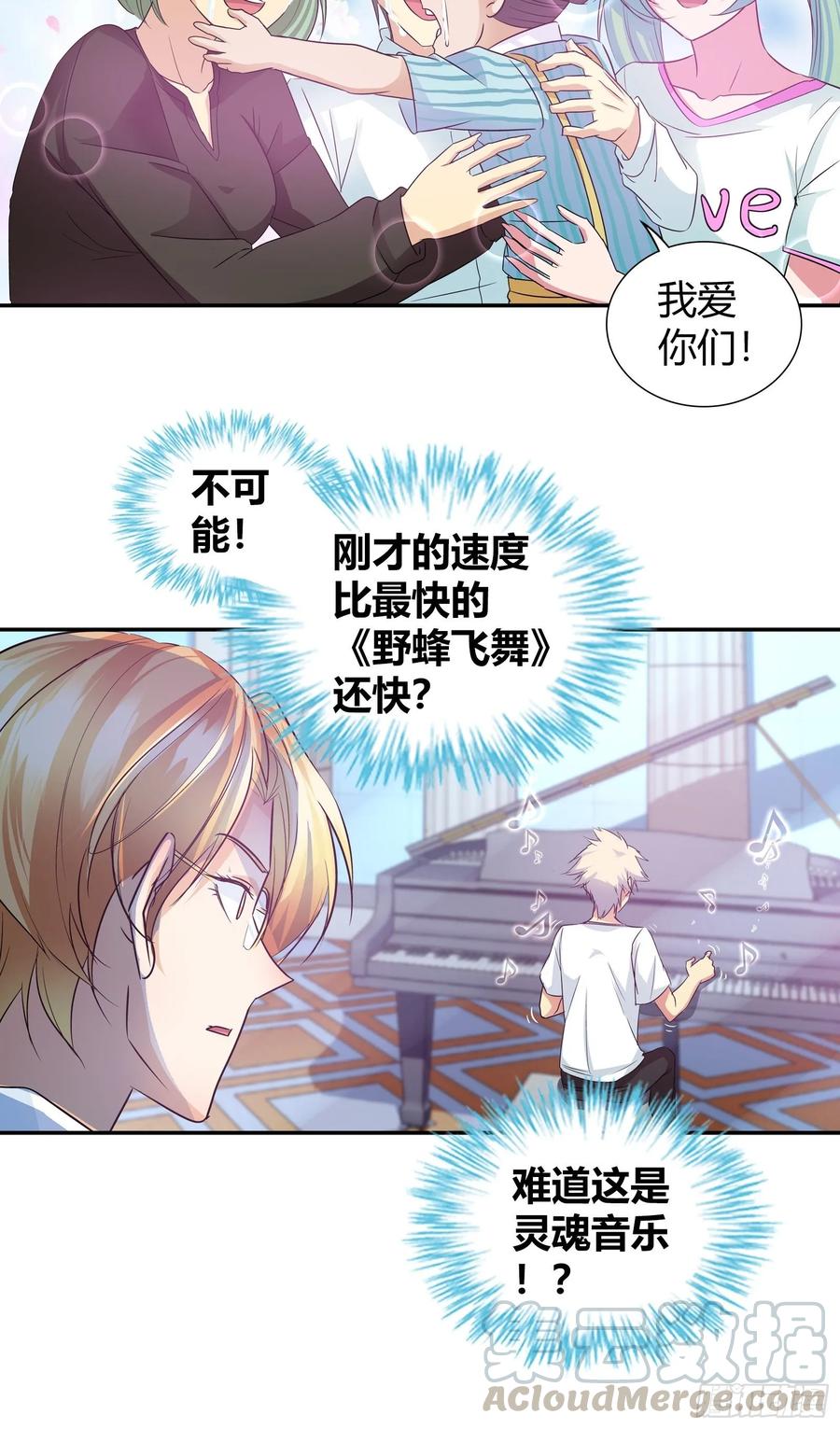 我是医神 还有什么病他不能治的？ 第22页