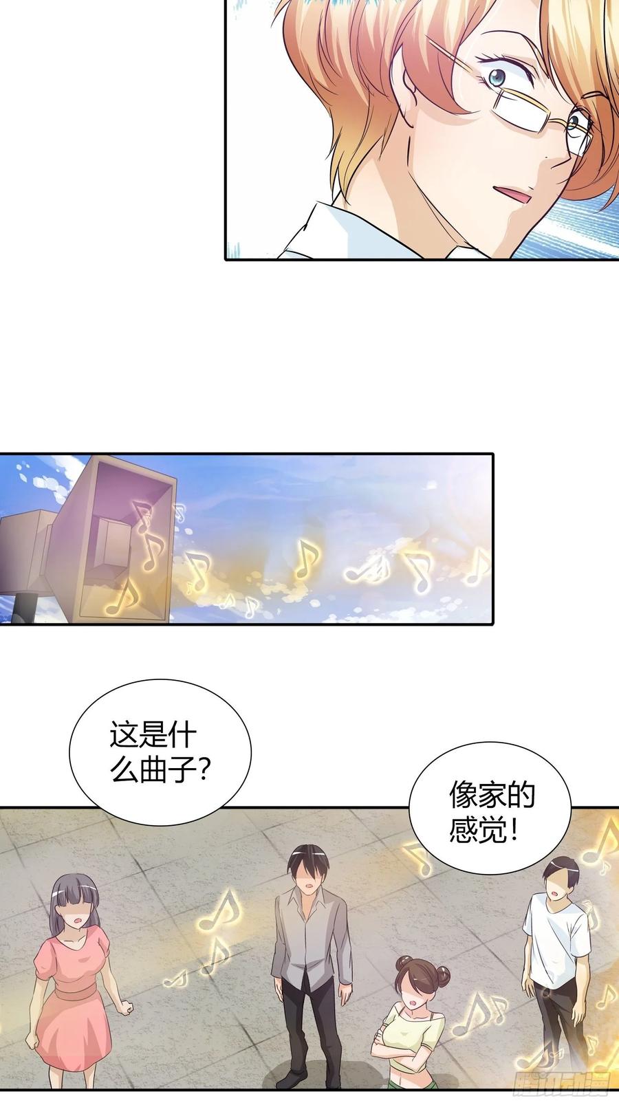 我是医神 还有什么病他不能治的？ 第18页