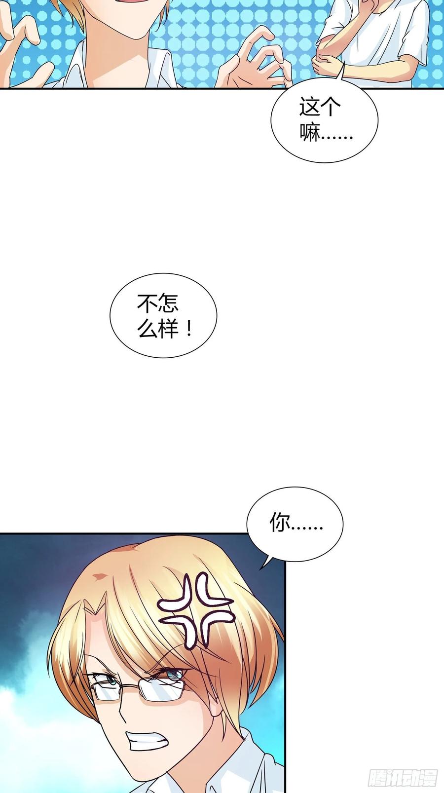 我是医神 还有什么病他不能治的？ 第14页