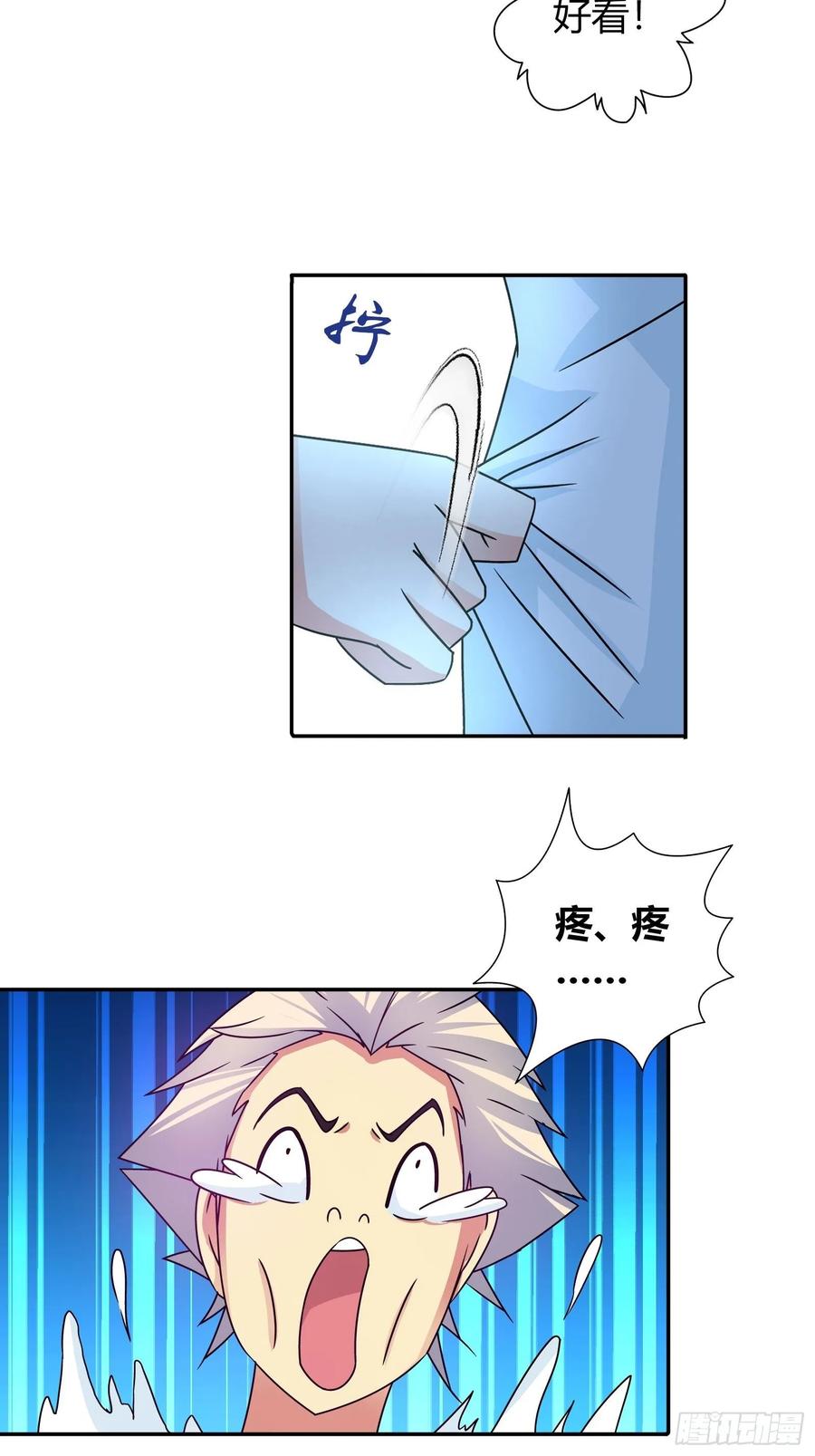 我是医神 还有什么病他不能治的？ 第2页
