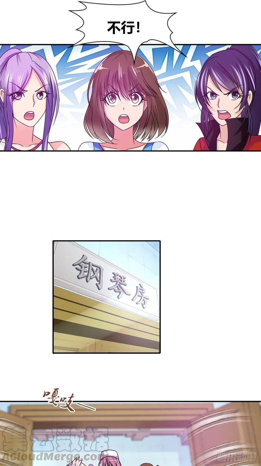 我是医神 还有什么病他不能治的？ 第4页
