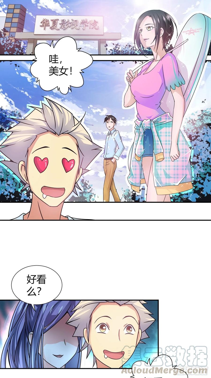 我是医神 还有什么病他不能治的？ 第1页