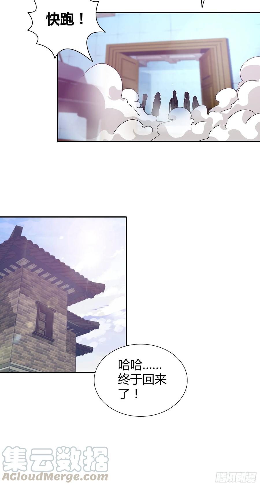 我是医神 赌约 第7页