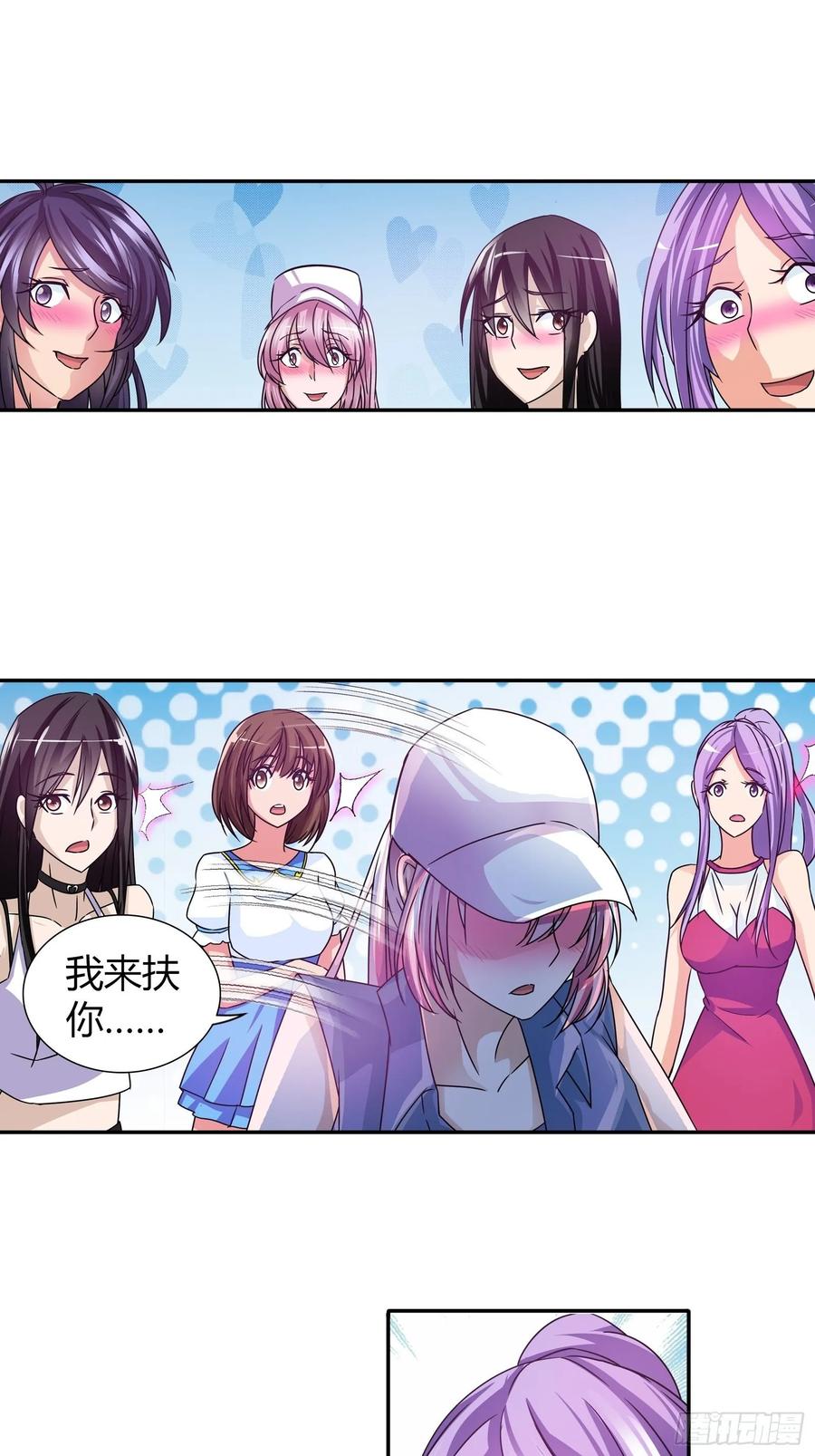 我是医神 赌约 第3页