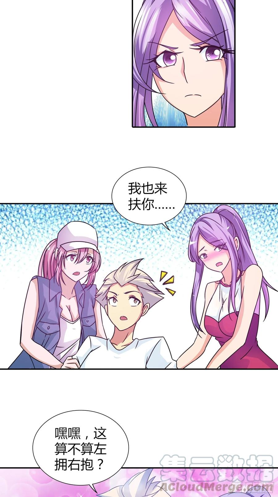 我是医神 赌约 第4页