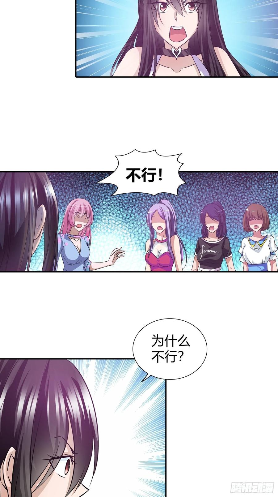 我是医神 赌约 第21页