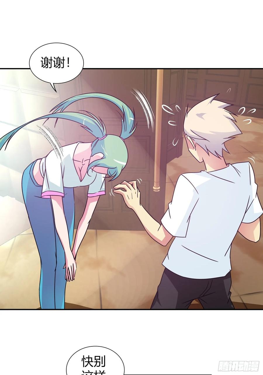 我是医神 赌约 第9页