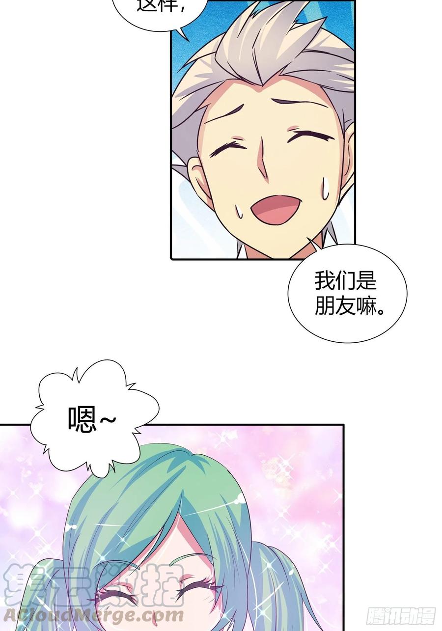 我是医神 赌约 第10页