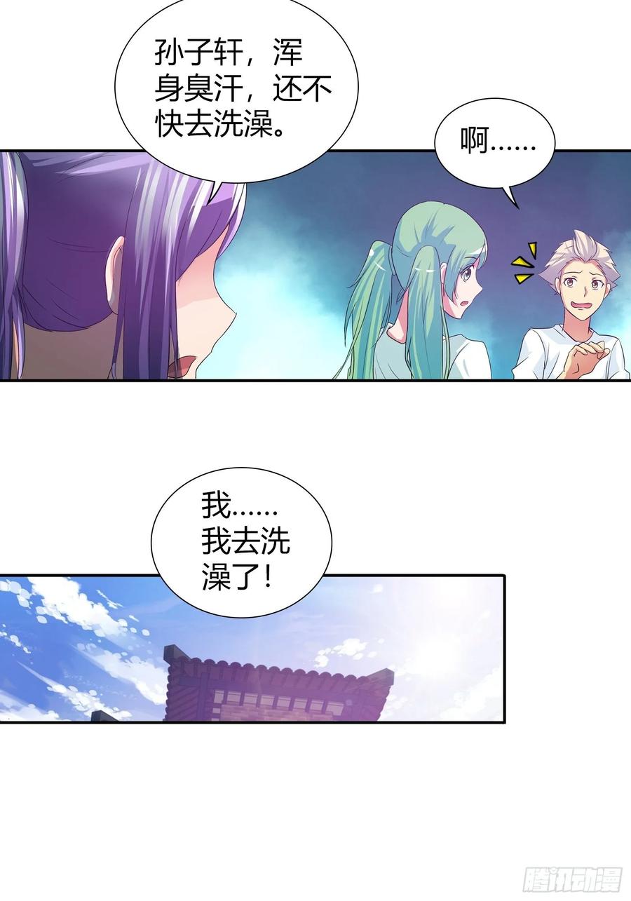 我是医神 赌约 第12页