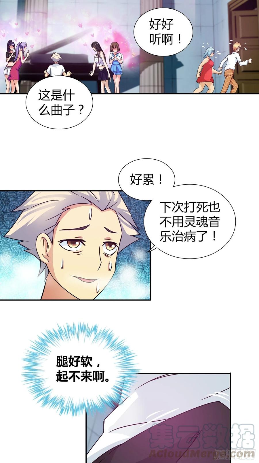 我是医神 赌约 第1页