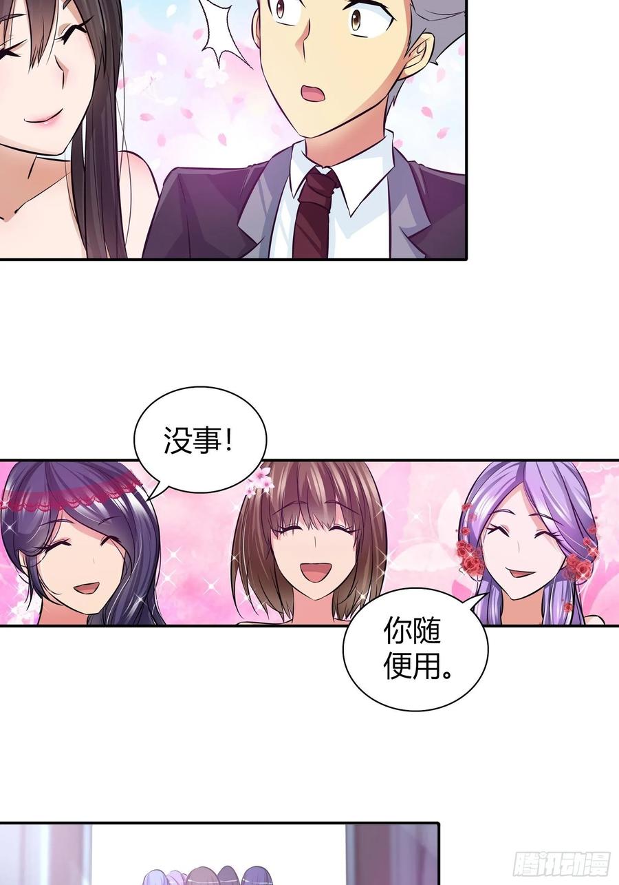 我是医神 生日宴上的挑衅 第8页