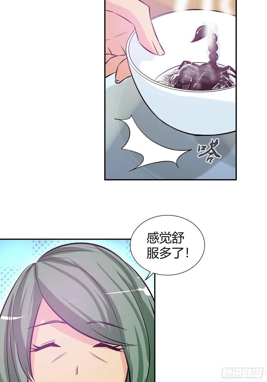 我是医神 生日宴上的挑衅 第2页