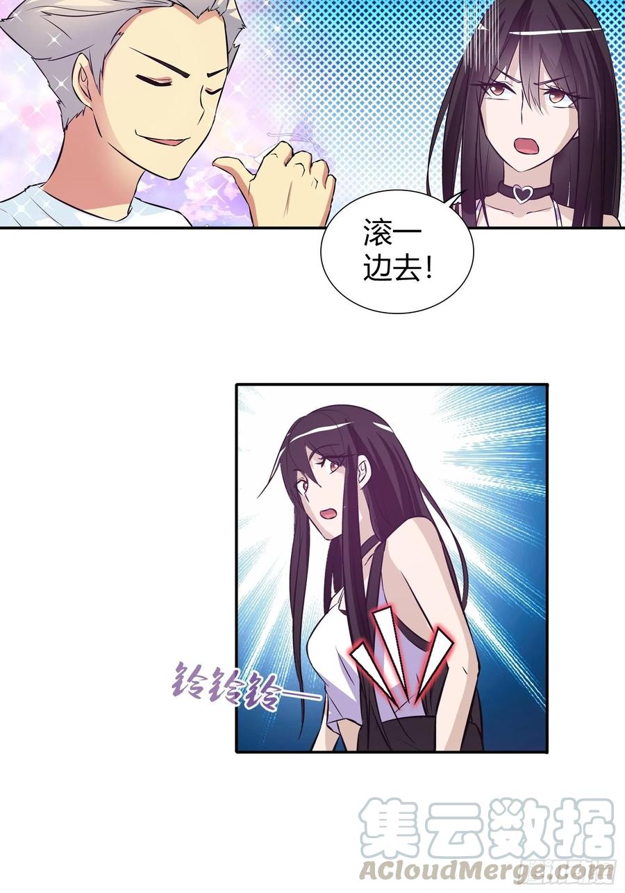 我是医神 生日宴上的挑衅 第4页