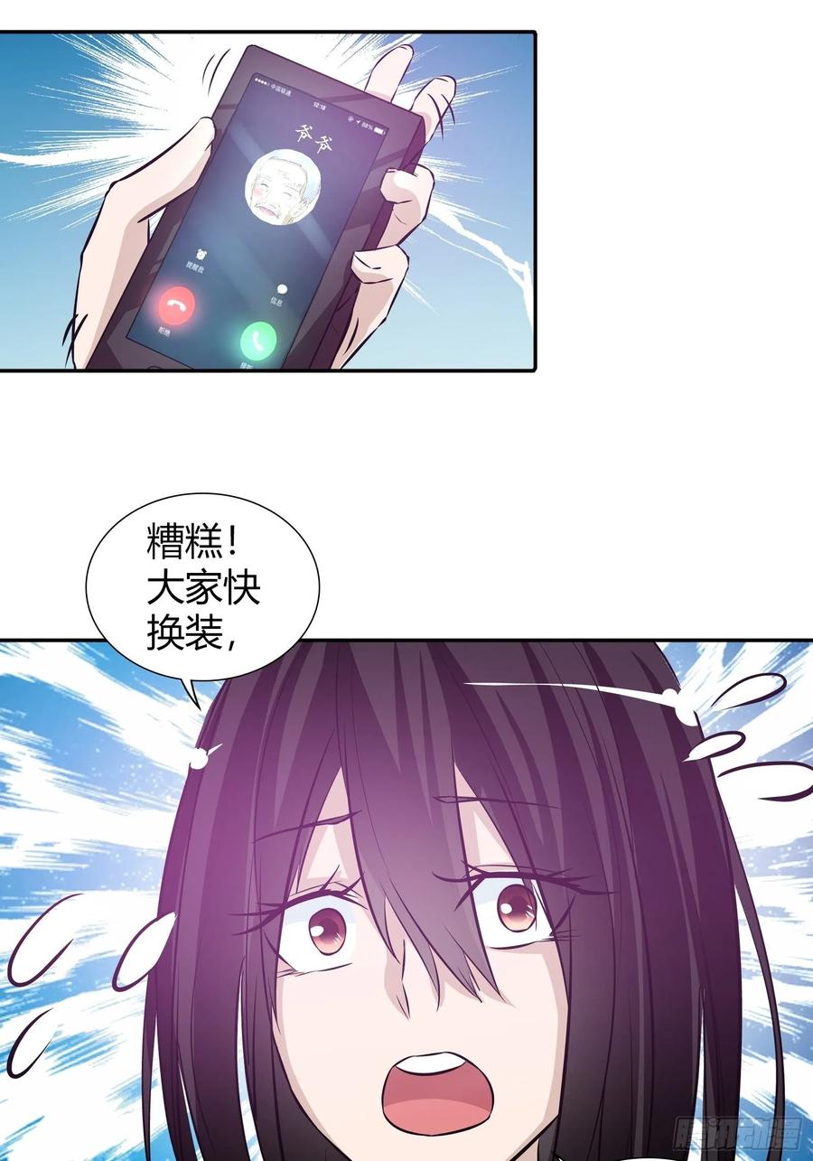 我是医神 生日宴上的挑衅 第5页
