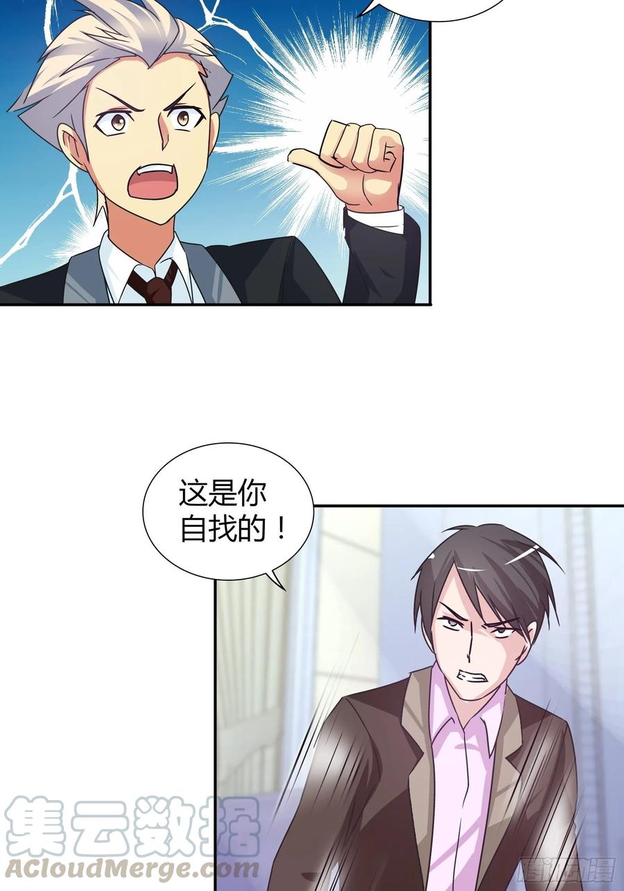 我是医神 生日宴上的挑衅 第22页
