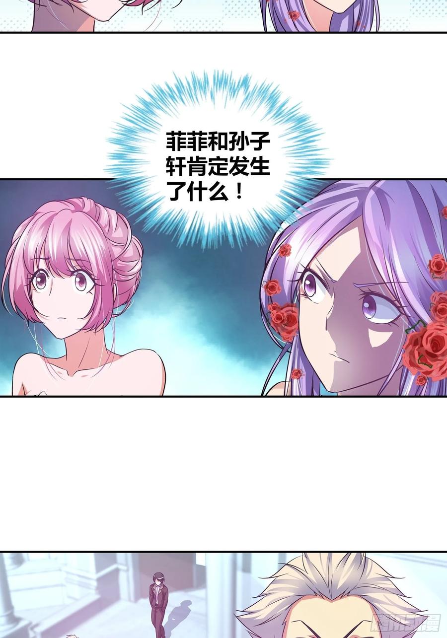 我是医神 生日宴上的挑衅 第24页