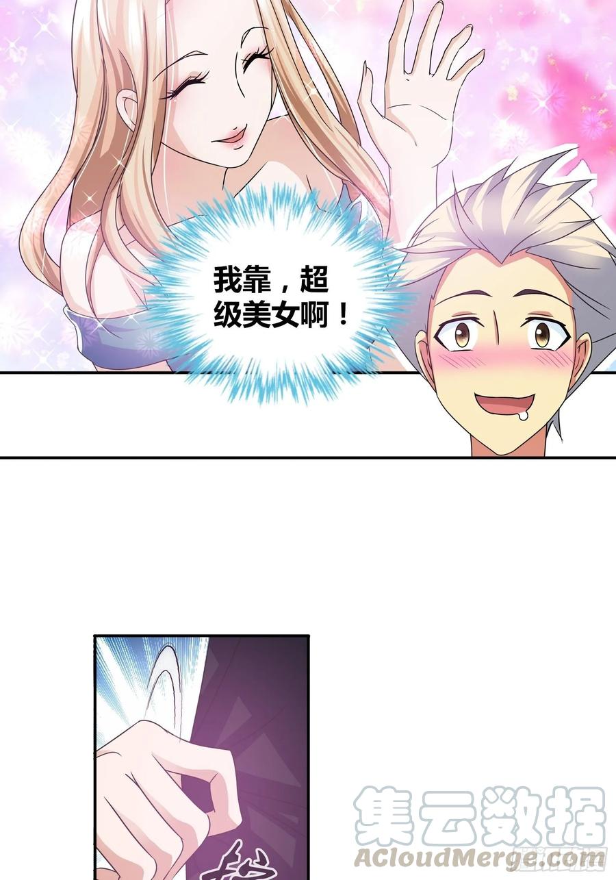 我是医神 生日宴上的挑衅 第16页