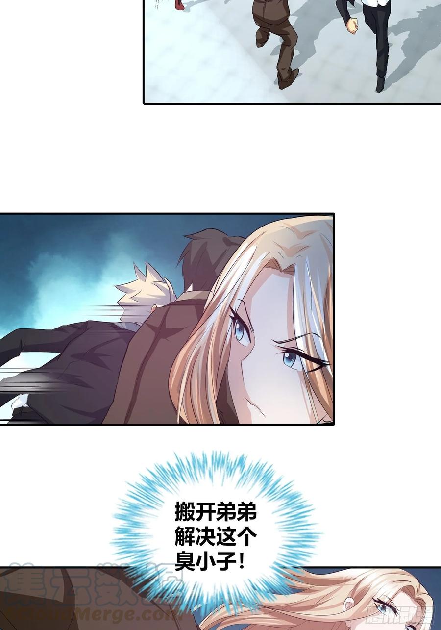 我是医神 比试，切磋？ 第5页