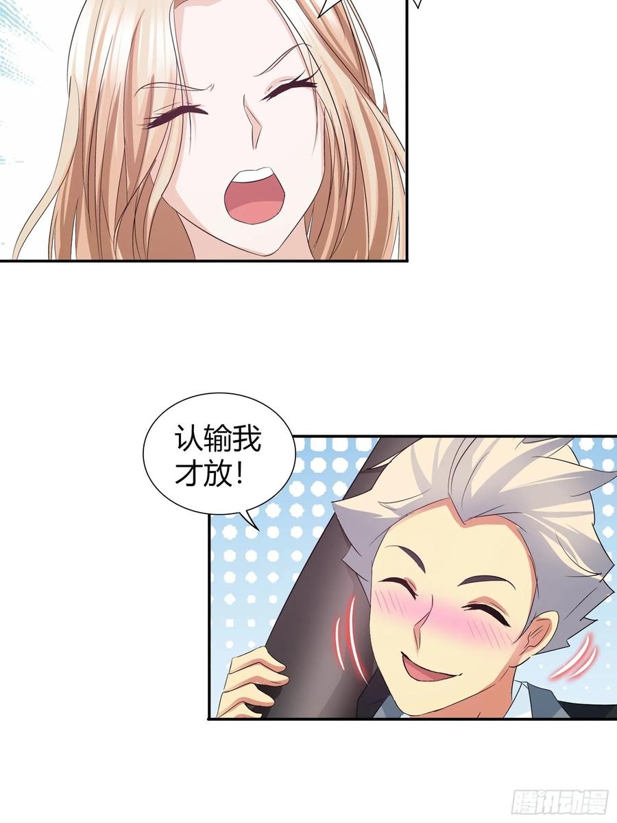 我是医神 比试，切磋？ 第15页