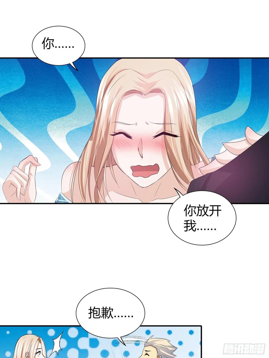 我是医神 比试，切磋？ 第16页