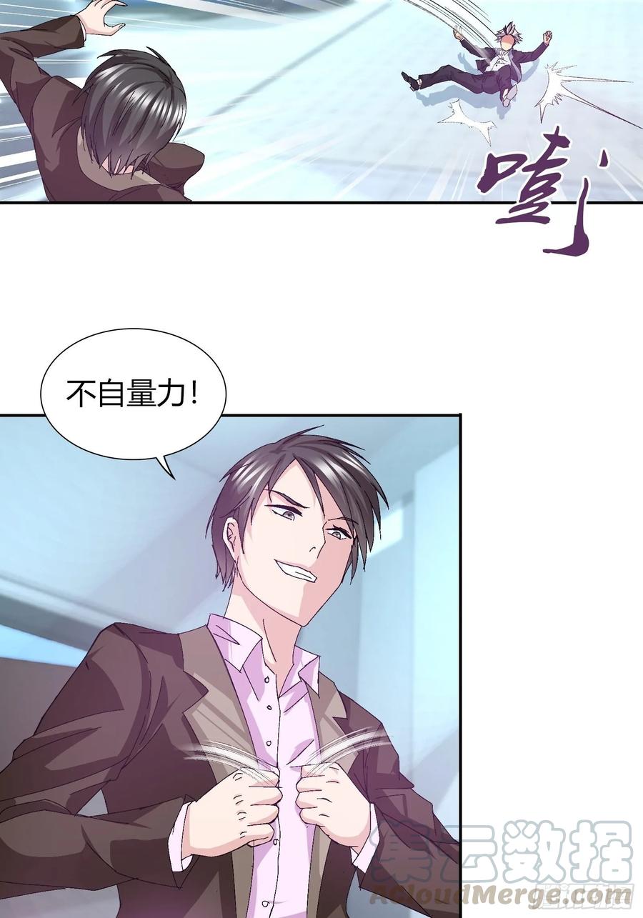 我是医神 比试，切磋？ 第1页
