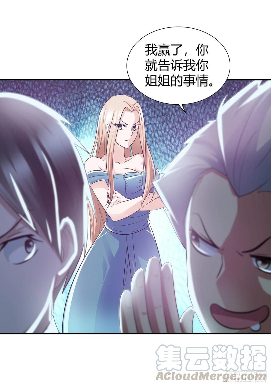 我是医神 打架打出感情了？ 第24页