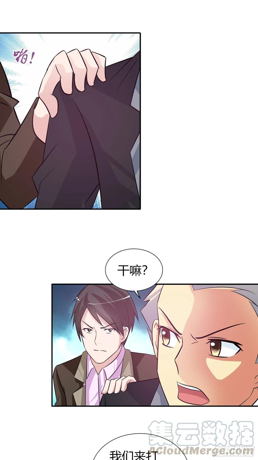 我是医神 打架打出感情了？ 第21页