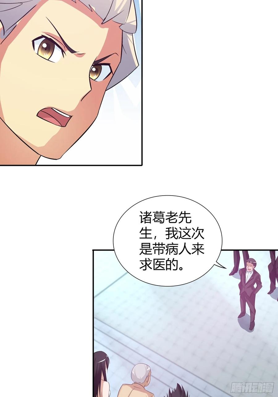 我是医神 打架打出感情了？ 第13页