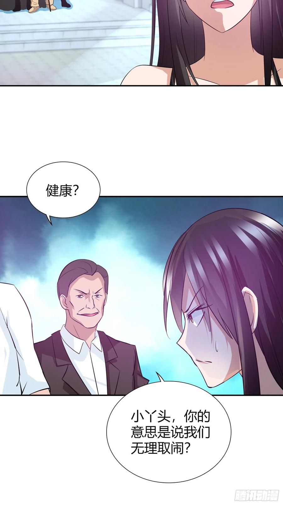 我是医神 打架打出感情了？ 第20页